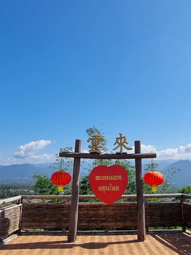 Yun Lai Viewpoint